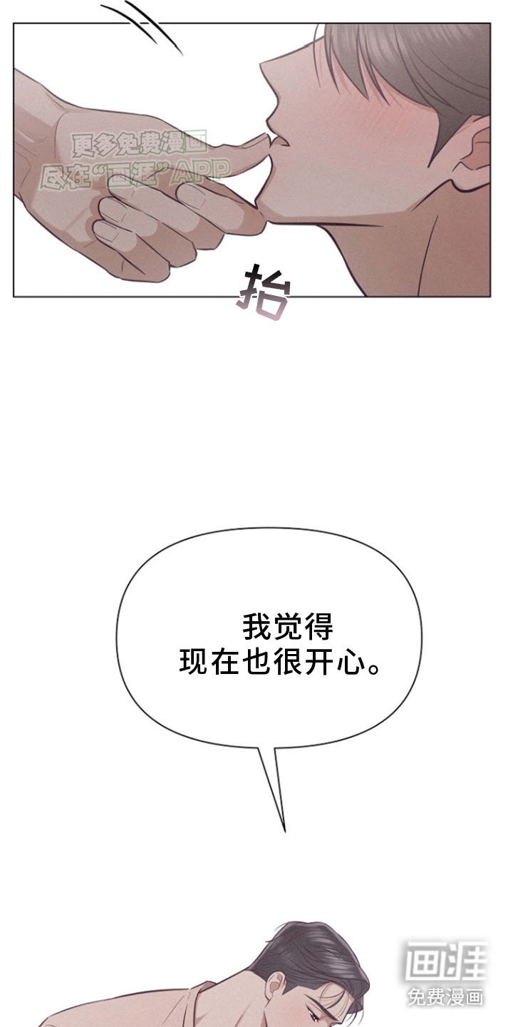 留住我机长 第13话 第21页