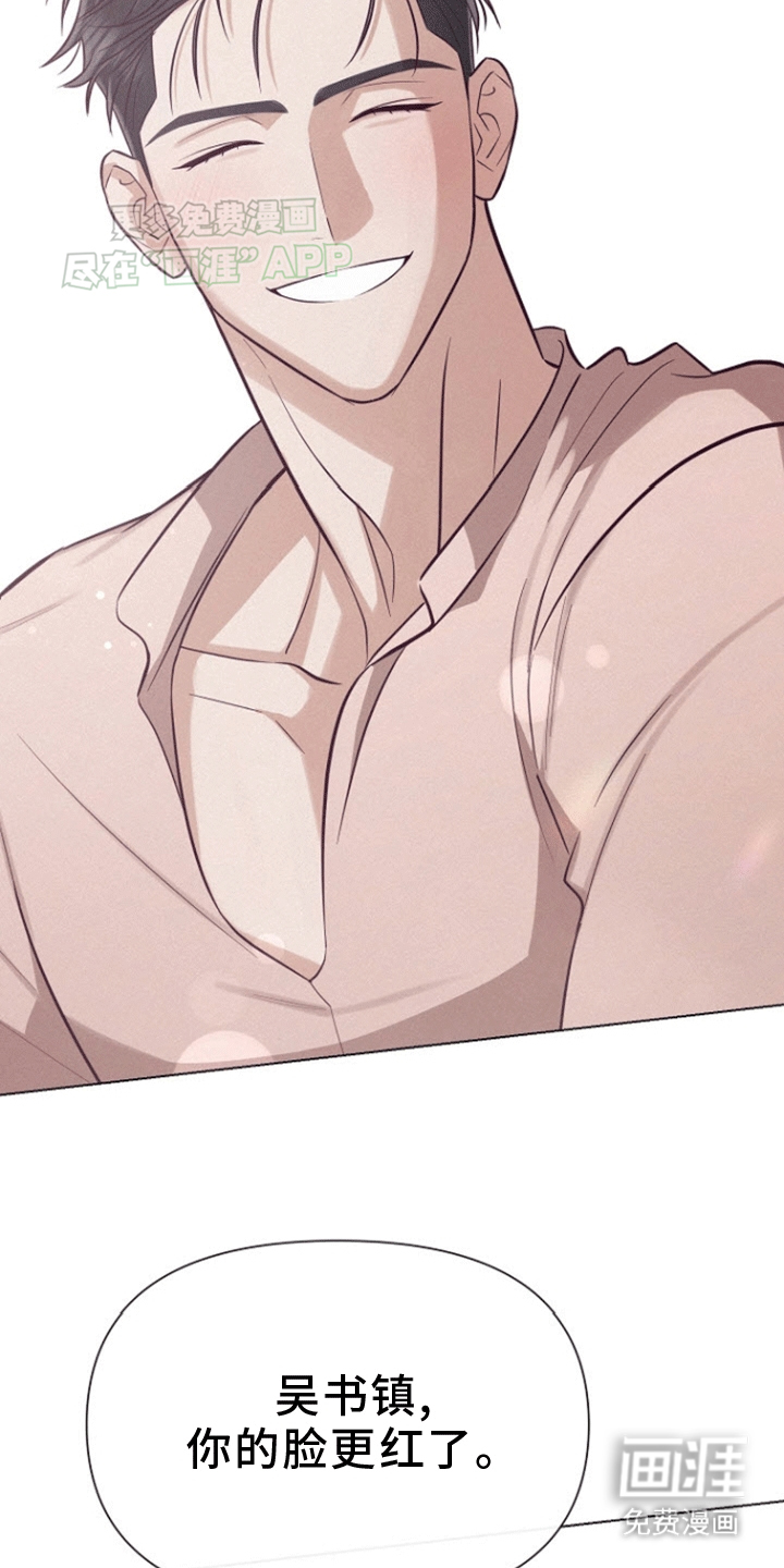 留住我机长 第13话 第23页