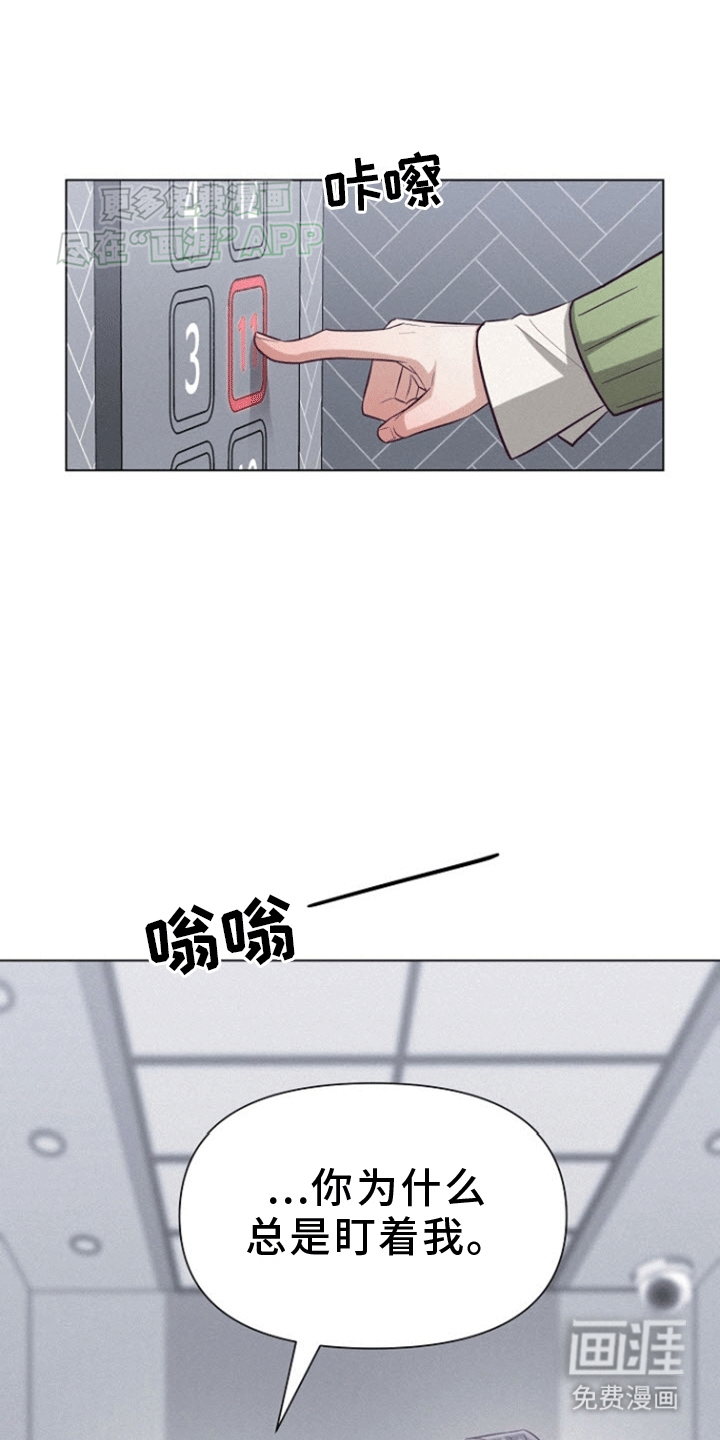 留住我机长 第13话 第27页