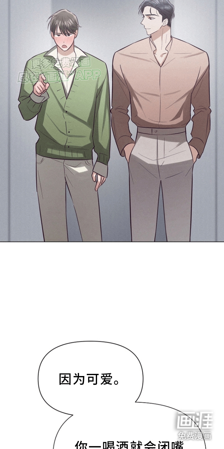 留住我机长 第13话 第28页