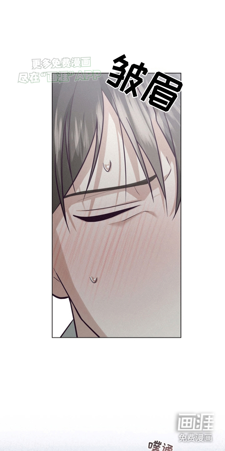 留住我机长 第13话 第30页