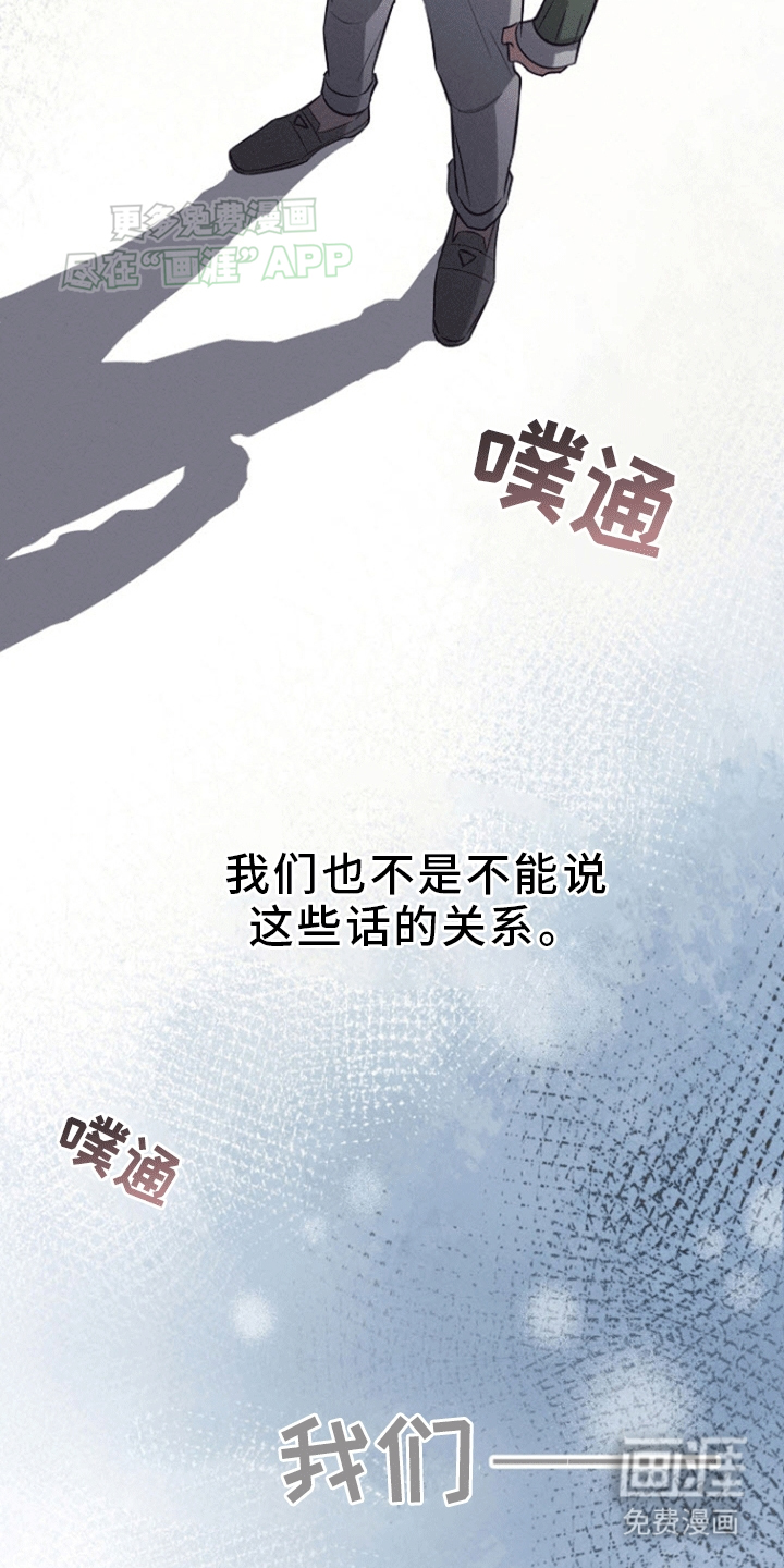 留住我机长 第13话 第32页