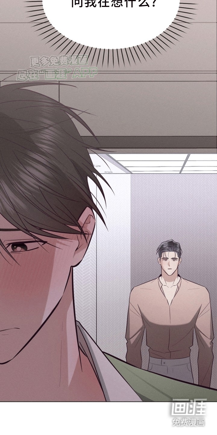 留住我机长 第13话 第36页