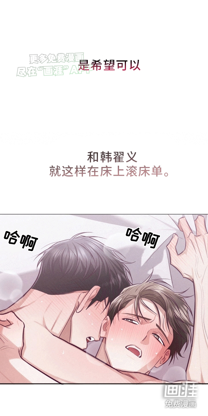 留住我机长 第13话 第38页