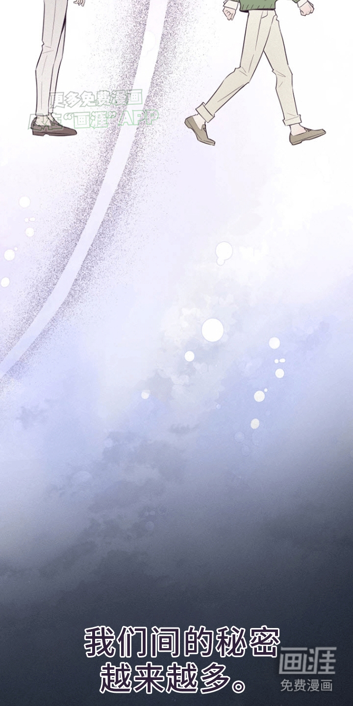 留住我机长 第13话 第40页