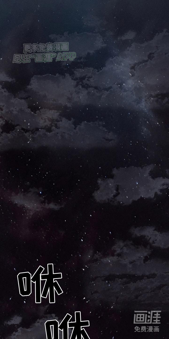 留住我机长 第13话 第41页