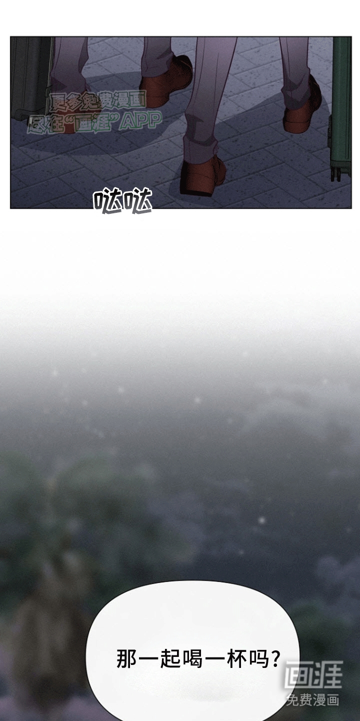 留住我机长 第14话 第6页