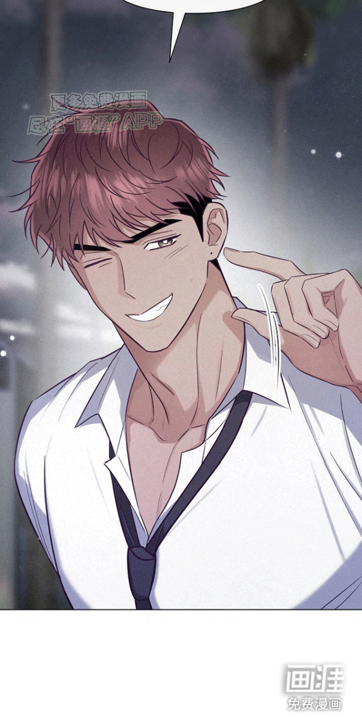 留住我机长 第14话 第7页