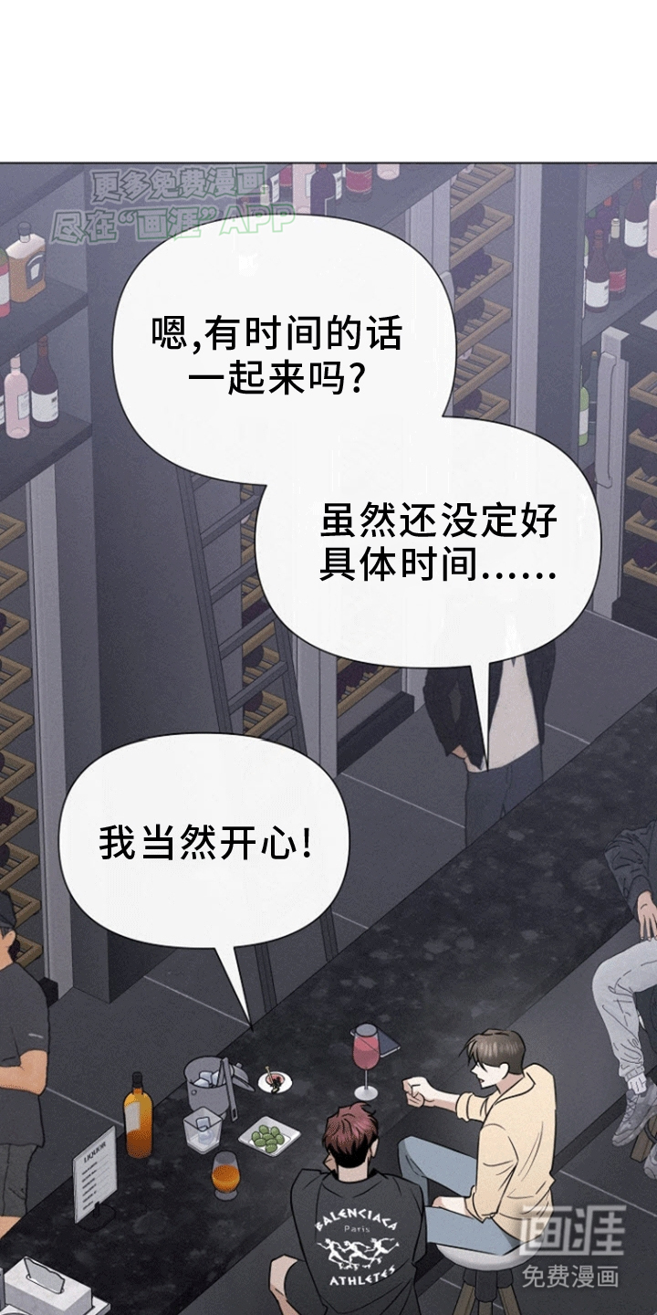 留住我机长 第14话 第14页