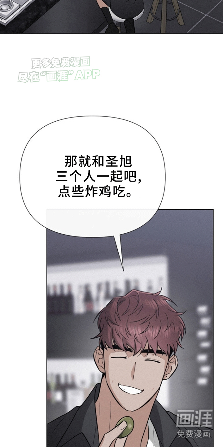 留住我机长 第14话 第15页