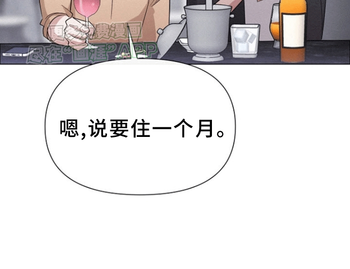 留住我机长 第14话 第17页