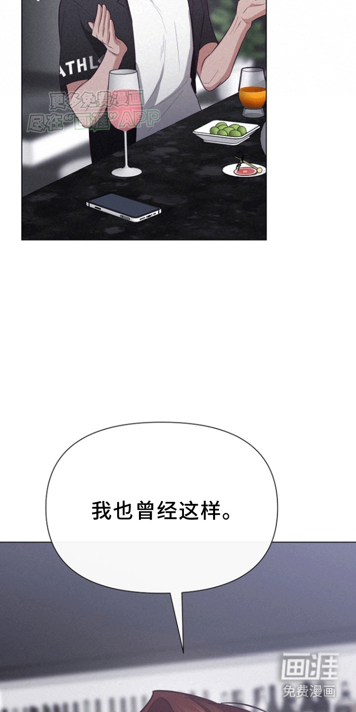 留住我机长 第14话 第20页