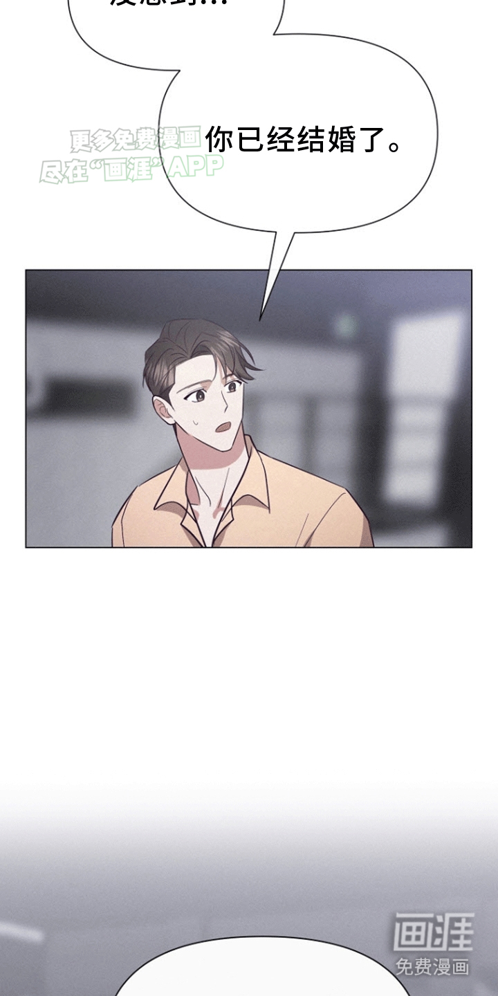 留住我机长 第14话 第22页