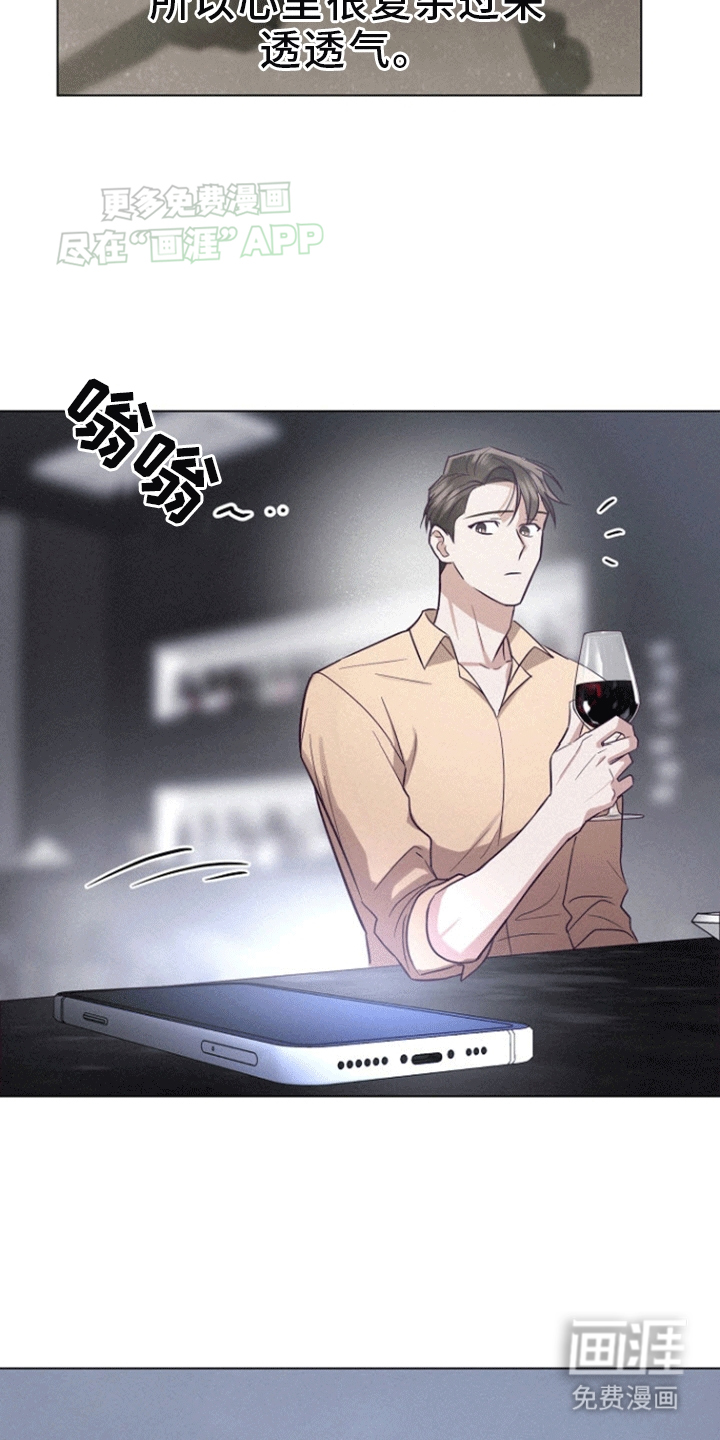 留住我机长 第14话 第26页