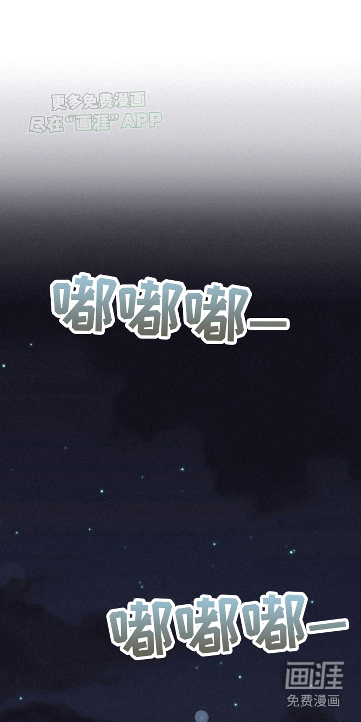 留住我机长 第14话 第29页