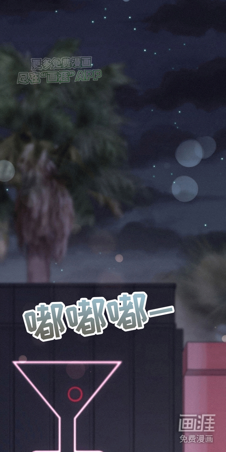 留住我机长 第14话 第30页