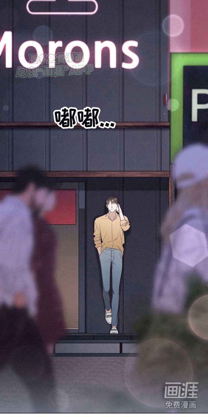 留住我机长 第14话 第31页