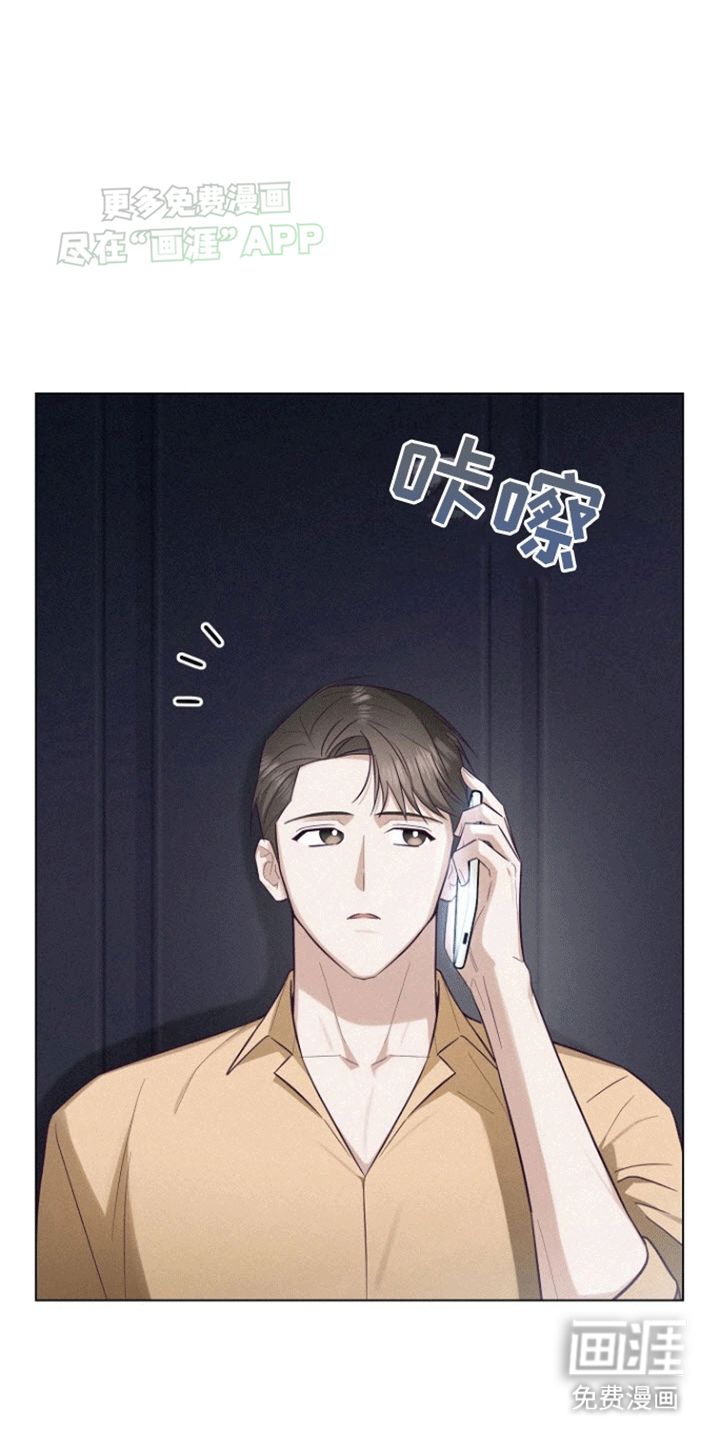 留住我机长 第14话 第32页