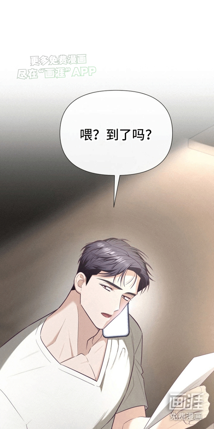 留住我机长 第14话 第33页