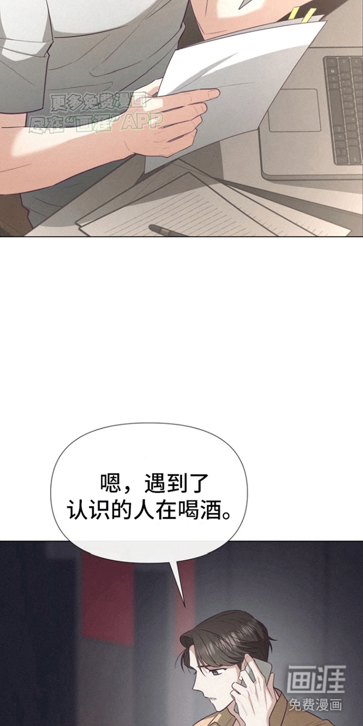 留住我机长 第14话 第34页