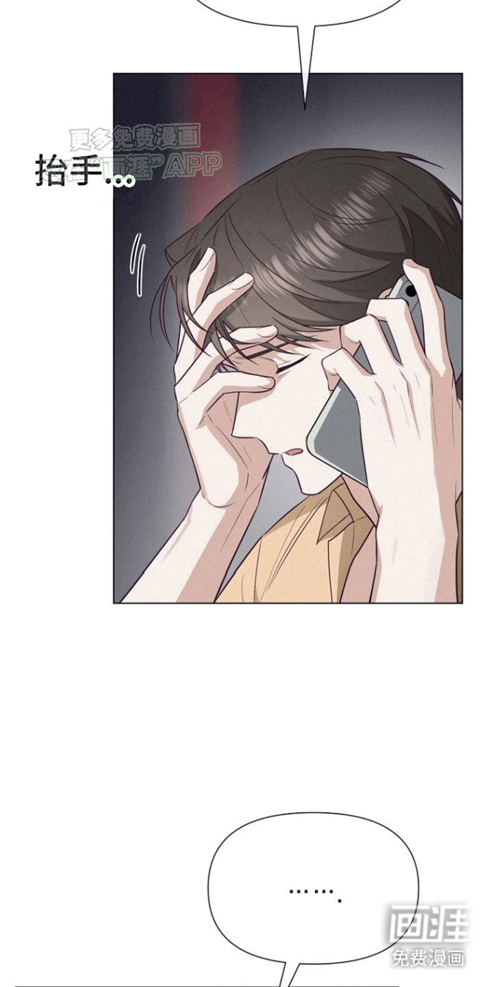 留住我机长 第14话 第36页