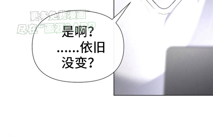 留住我机长 第15话 第4页