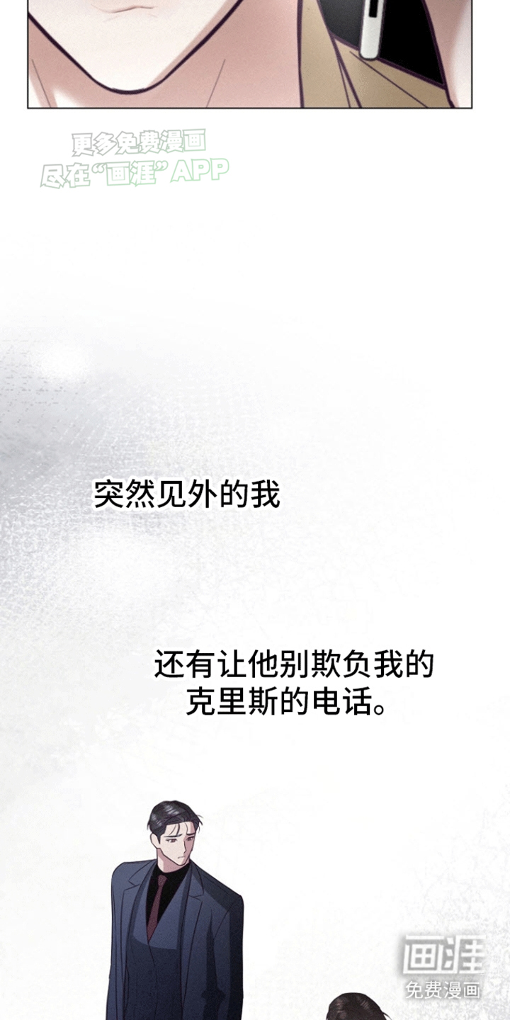 留住我机长 第15话 第7页