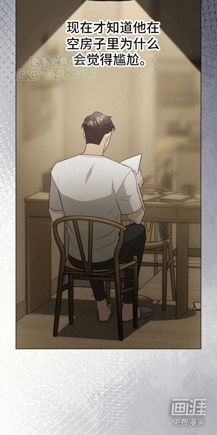 留住我机长 第15话 第9页