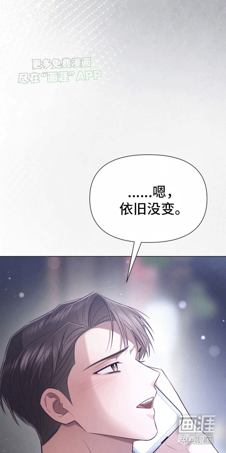 留住我机长 第15话 第10页