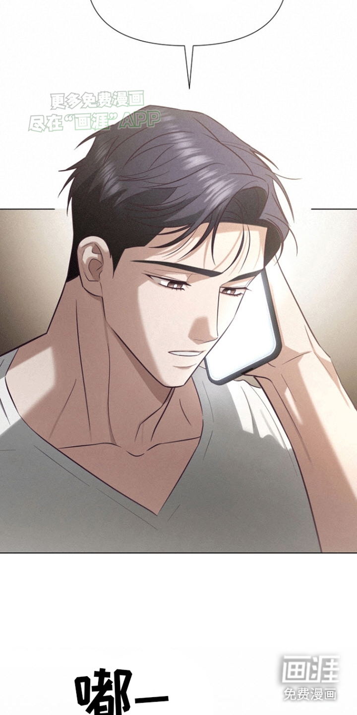 留住我机长 第15话 第13页