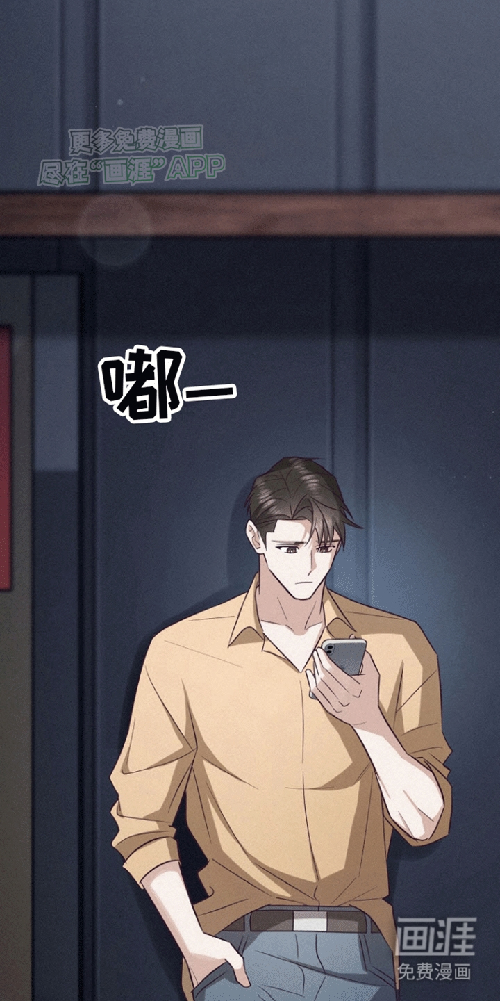 留住我机长 第15话 第15页