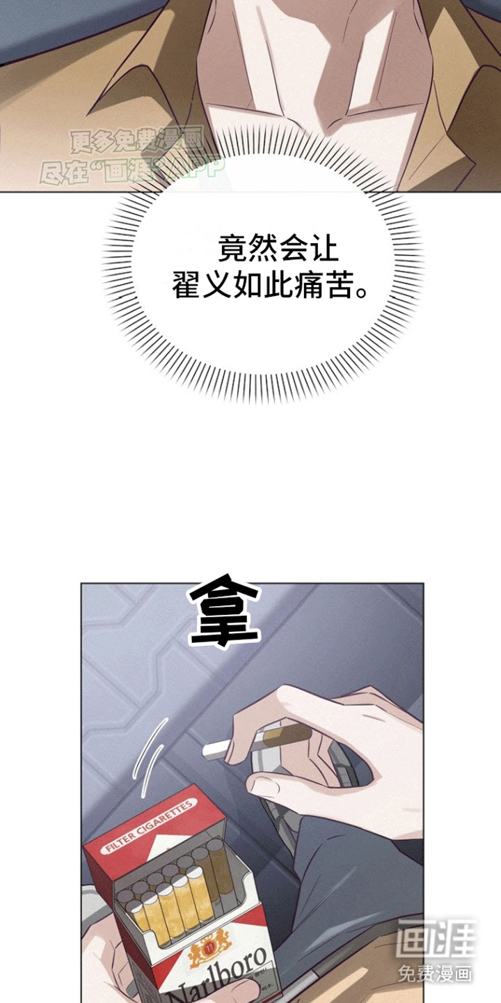 留住我机长 第15话 第17页