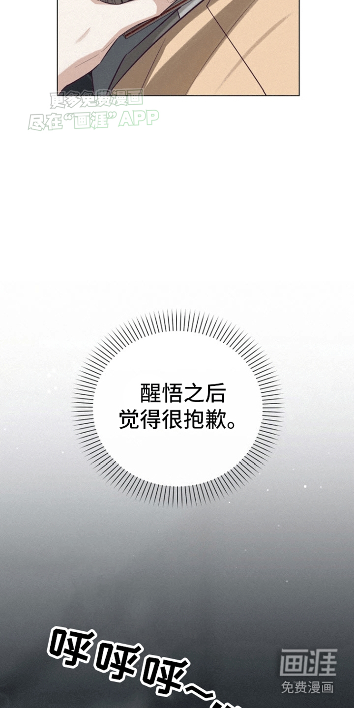 留住我机长 第15话 第18页