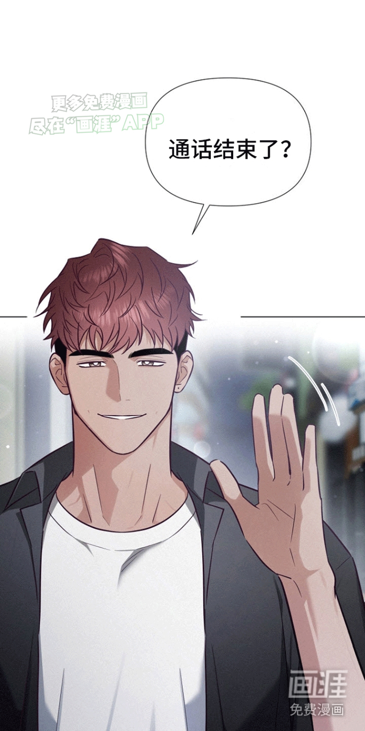 留住我机长 第15话 第21页