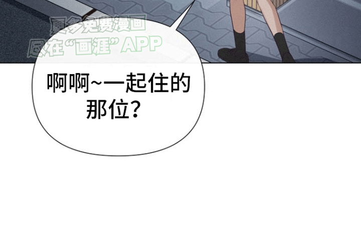 留住我机长 第15话 第23页