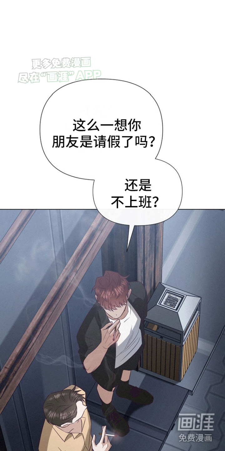 留住我机长 第15话 第26页