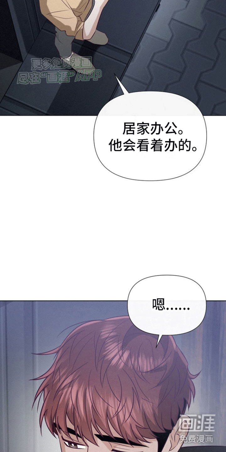 留住我机长 第15话 第27页