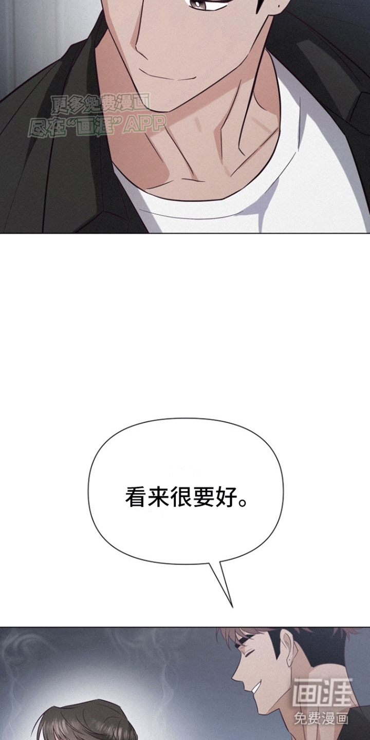 留住我机长 第15话 第28页