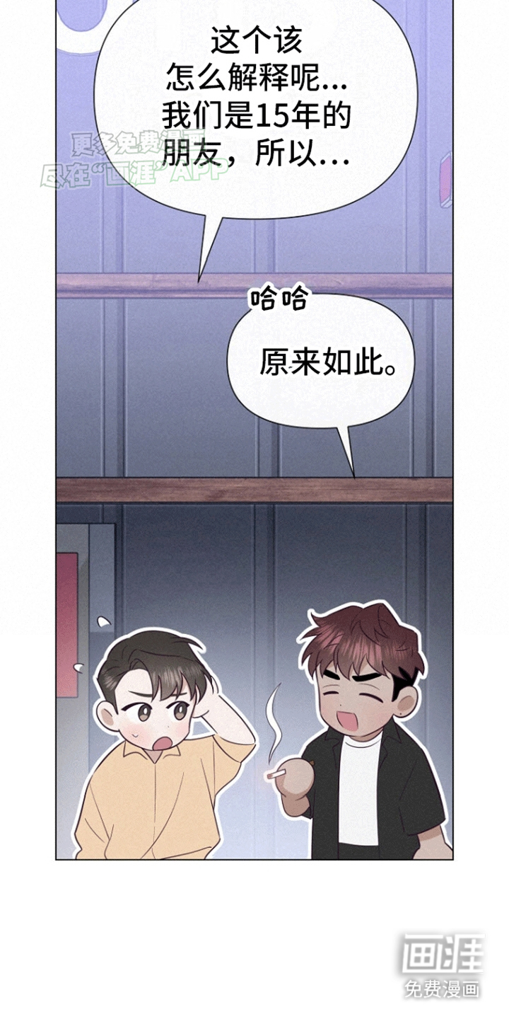 留住我机长 第15话 第31页