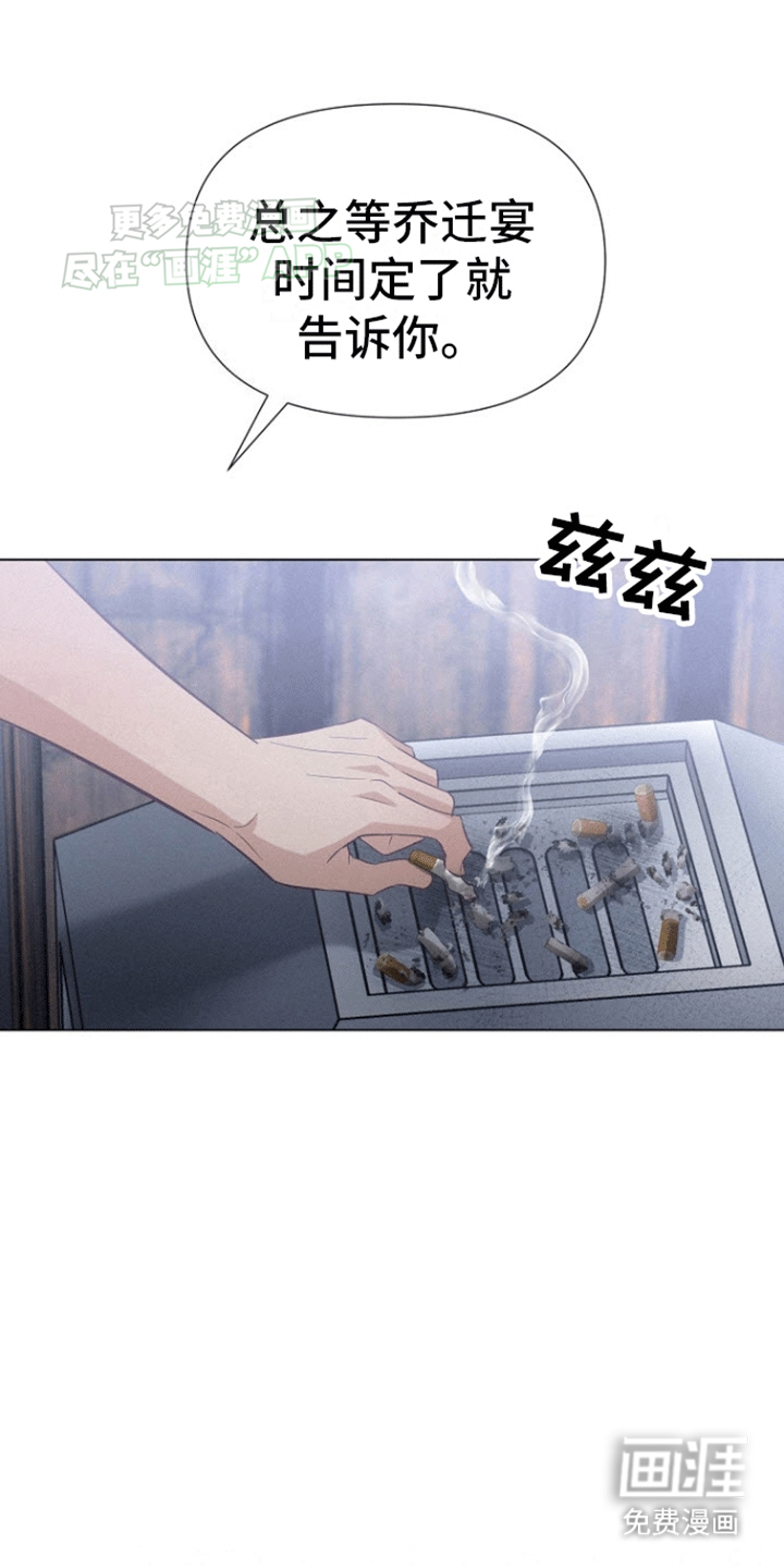 留住我机长 第15话 第32页