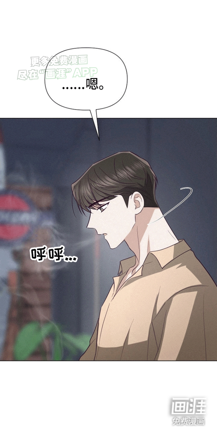 留住我机长 第15话 第35页