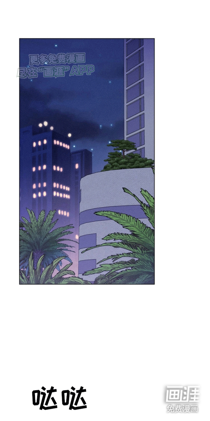 留住我机长 第15话 第36页