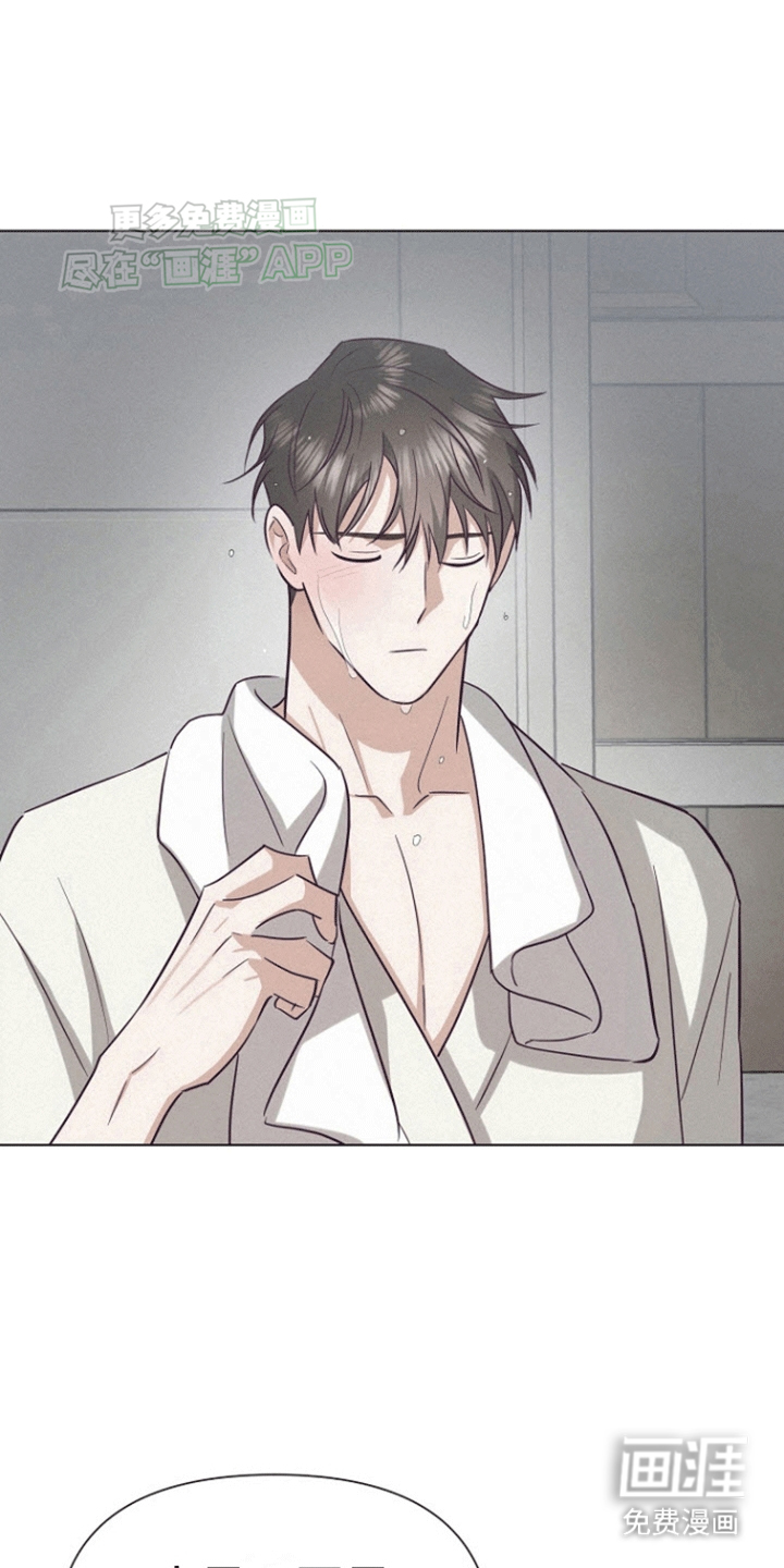 留住我机长 第16话 第0页