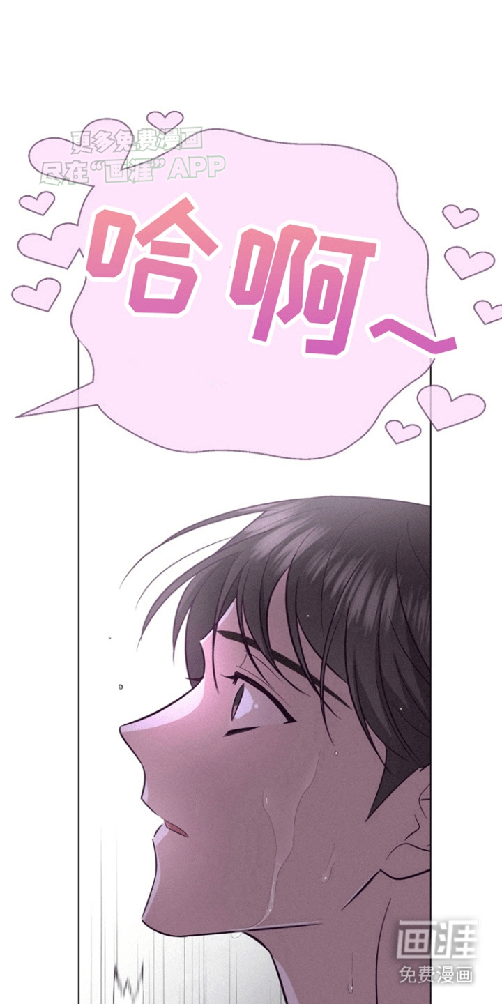 留住我机长 第16话 第2页