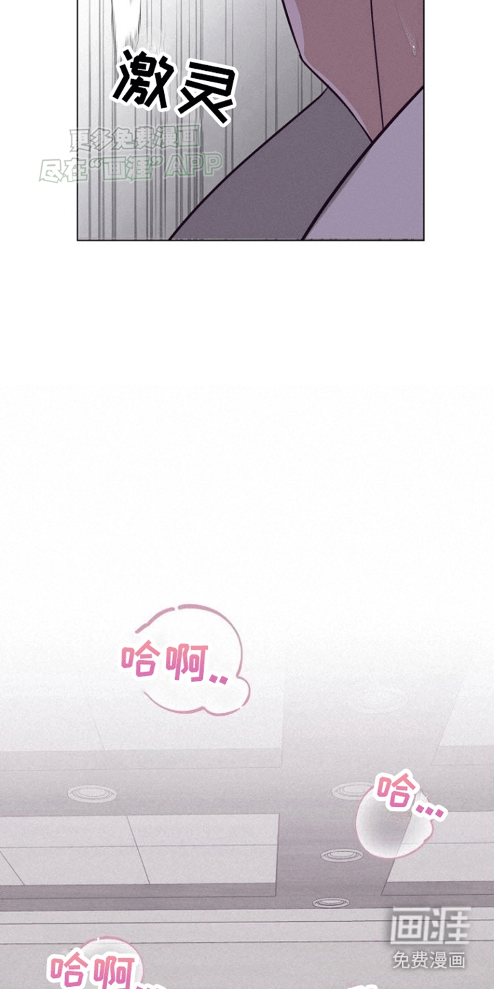 留住我机长 第16话 第3页