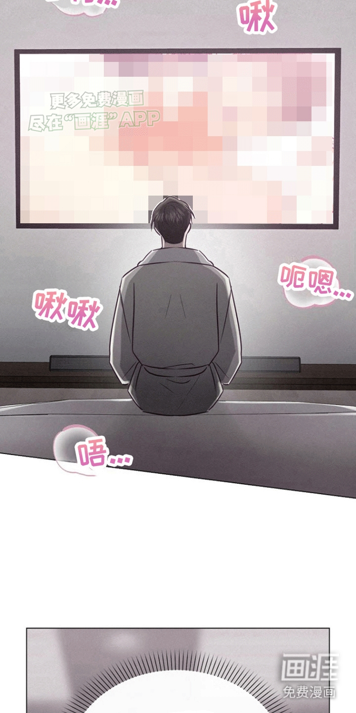 留住我机长 第16话 第4页