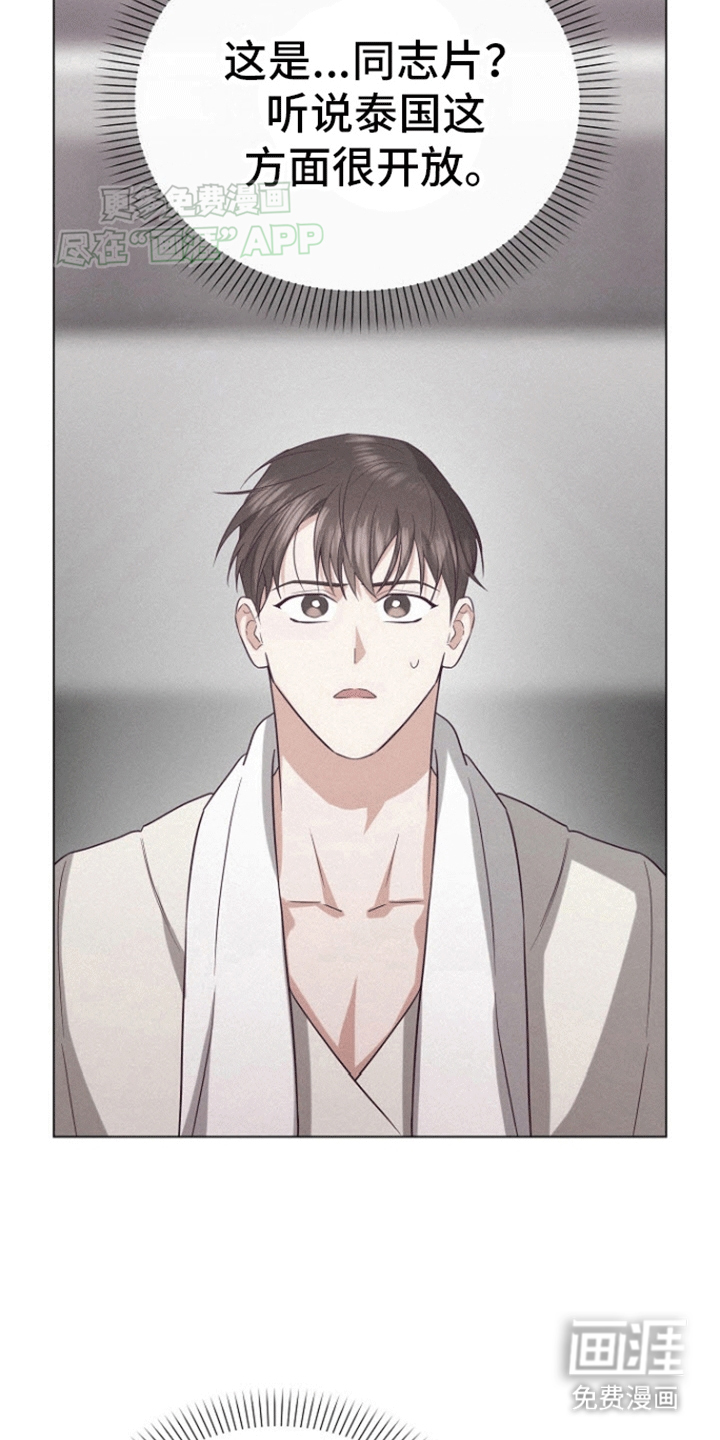 留住我机长 第16话 第5页