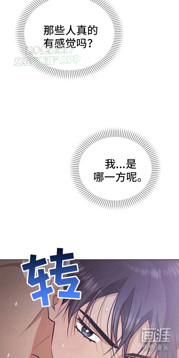 留住我机长 第16话 第6页