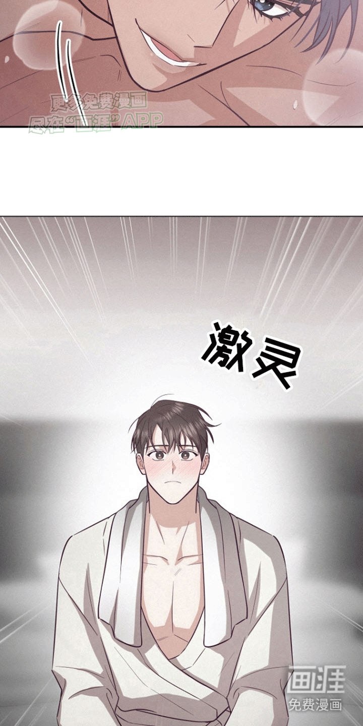 留住我机长 第16话 第7页