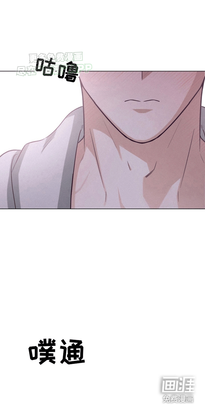 留住我机长 第16话 第9页